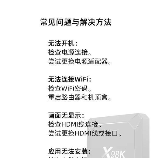 电视连接机顶盒的正确步骤是什么？需要注意哪些事项？