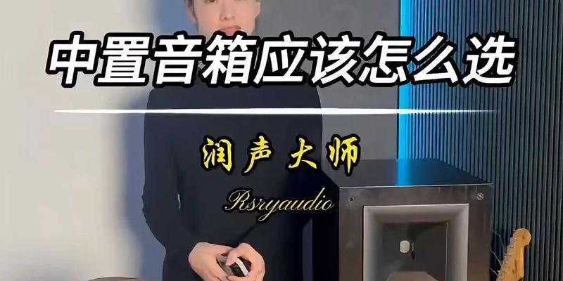 中置音箱关闭的操作步骤是什么？