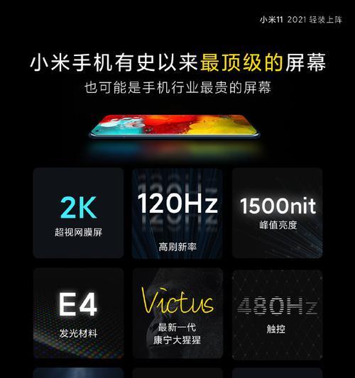 小米11限制功耗的方法是什么？限制后性能如何？