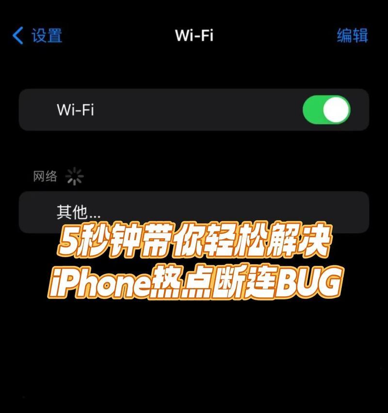 如何连接苹果手机热点？麦克连接步骤是什么？