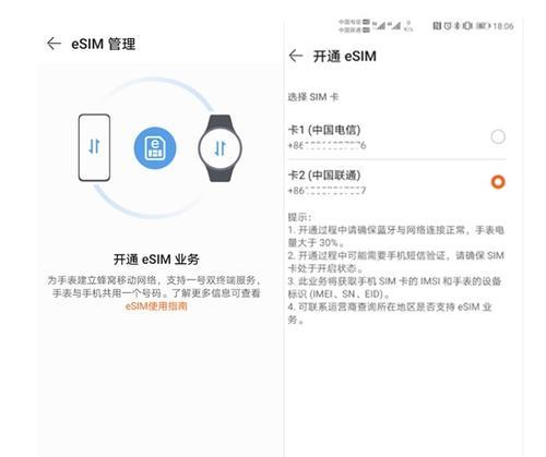 智能手表无人直播怎么弄？操作过程中可能会遇到哪些问题？
