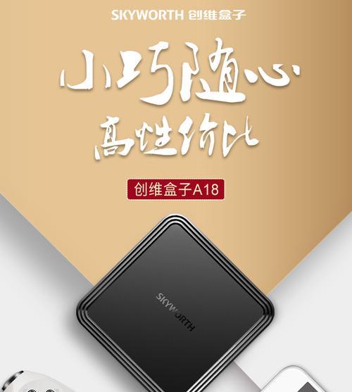 创维电视播放机顶盒视频的方法是什么？