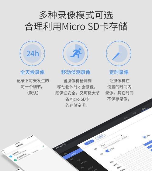 普联摄像头无网络如何用手机设置？