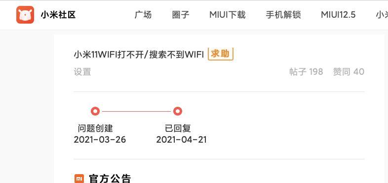 小米11主板直播设置方法是什么？