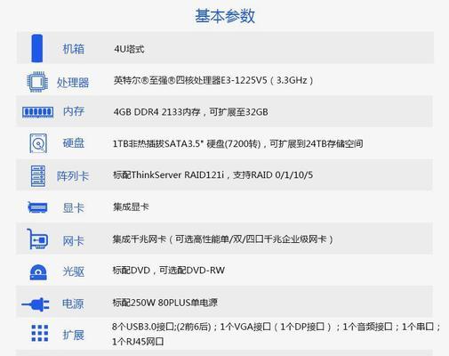 服务器a1槽内存规格是什么？如何选择合适的服务器内存？