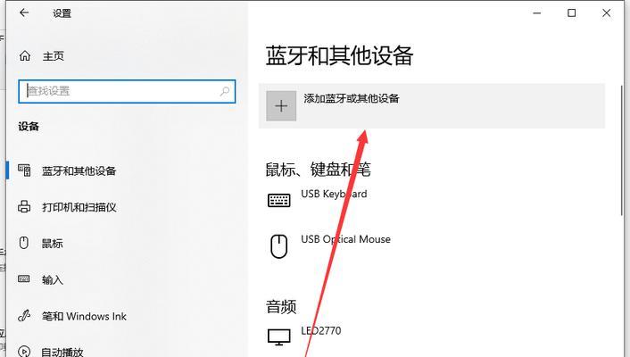 电脑如何投屏到平板进行直播？
