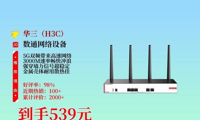 电信236型号路由器有何特点？如何配置电信236路由器？