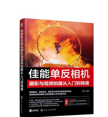 佳能单反相机怎么拍自己？自拍设置步骤是什么？