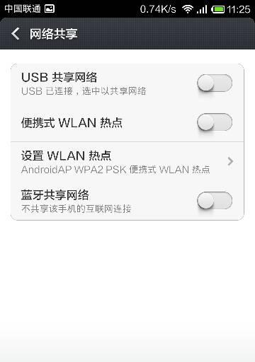 手机通过主机共享网络的方法是什么？