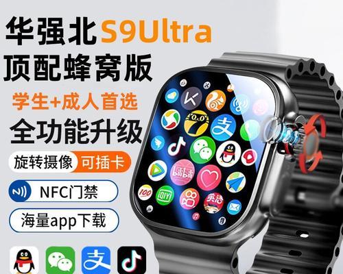 智能手表3D功能如何激活？使用3D数码功能有哪些技巧？