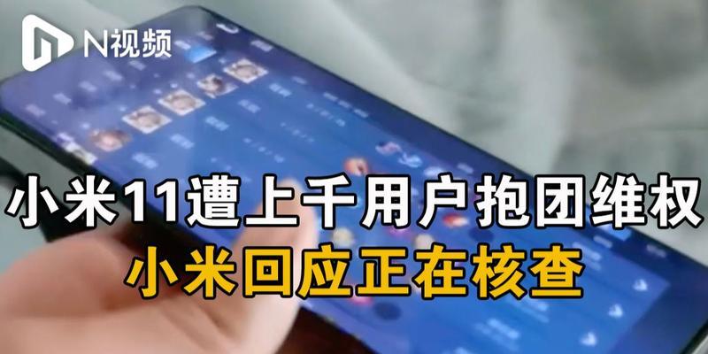 小米11发热黑屏是什么原因？如何解决这一问题？