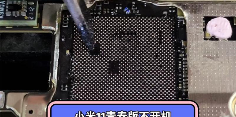小米11发热黑屏是什么原因？如何解决这一问题？