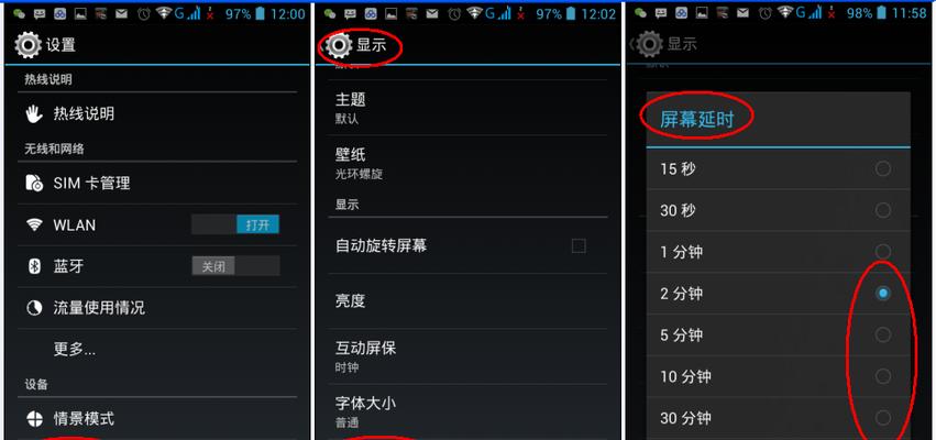 小米11发热黑屏是什么原因？如何解决这一问题？