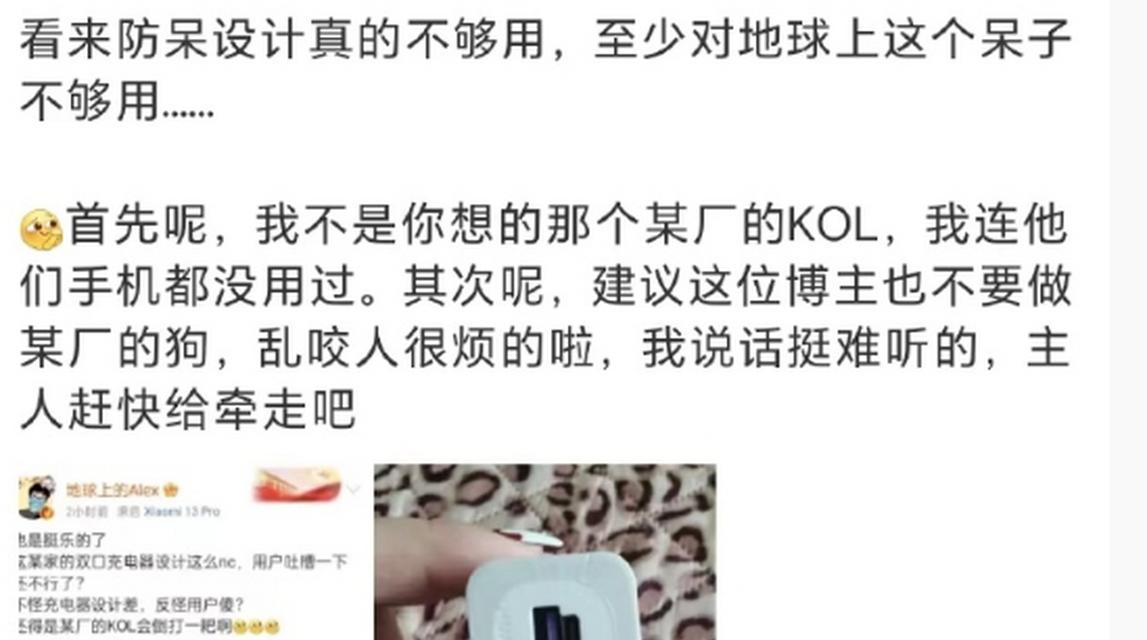 手机充电器防呆接口有何作用？使用中常见问题有哪些？