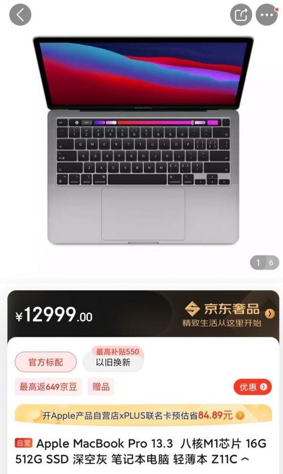 地标最强芯片在平板电脑上如何使用？