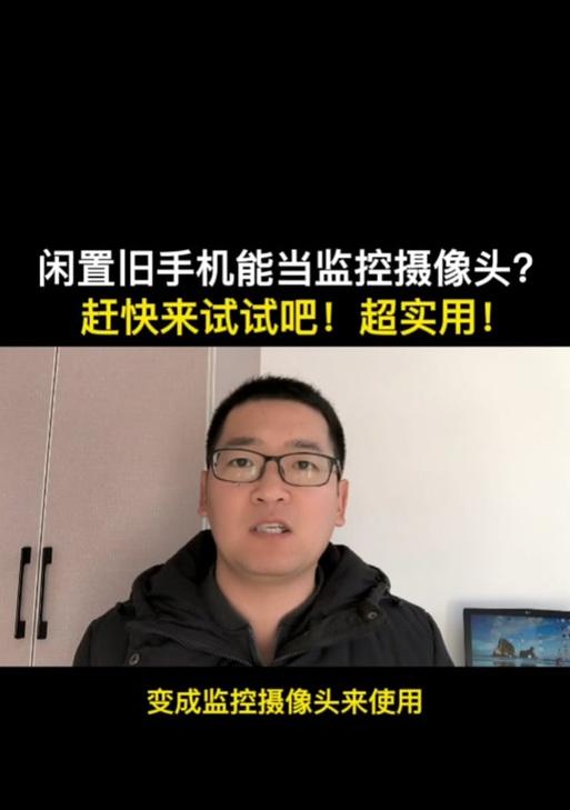 三颗星摄像头如何连接手机？查看实时画面需要哪些步骤？