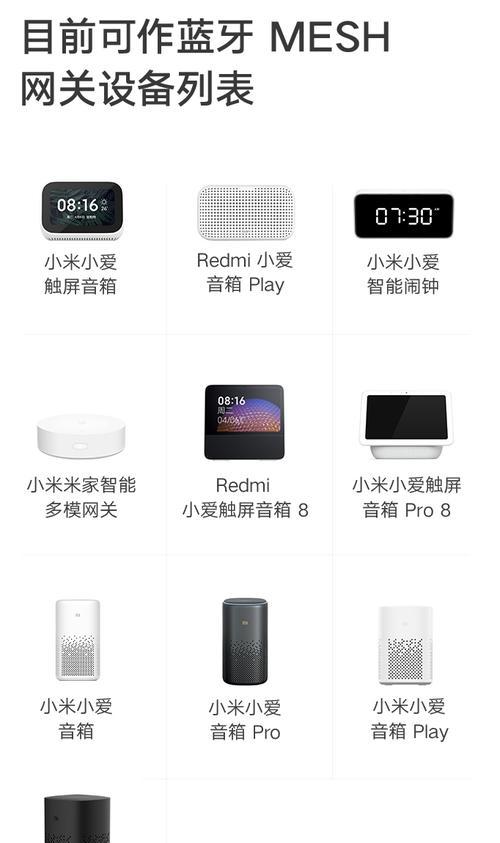 小爱音箱第三方网关设置步骤是什么？如何确保兼容性？