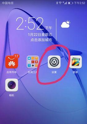 华为手机搜索苹果实况的方法是什么？