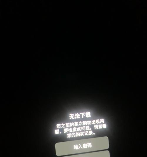 天成机顶盒下载软件的步骤是什么？下载失败如何解决？