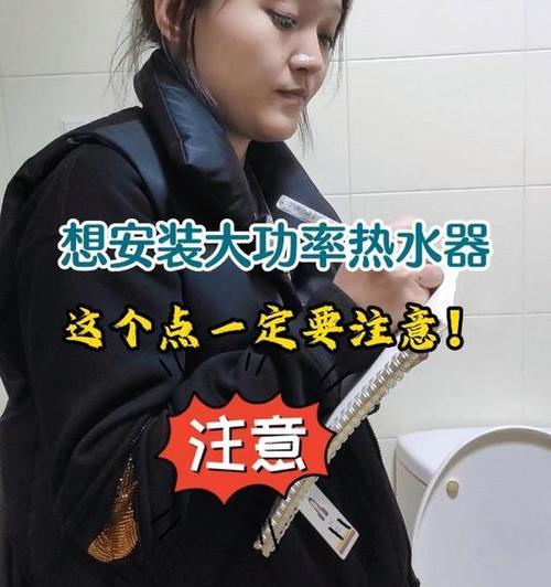 吊热水器的安装步骤是什么？安装时应该注意哪些安全事项？