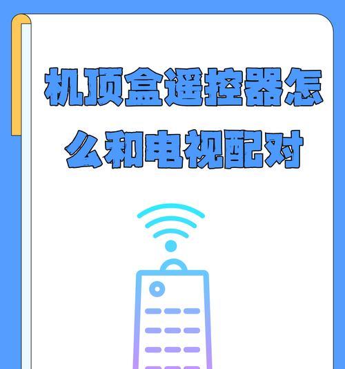 机顶盒切换设置方法是什么？