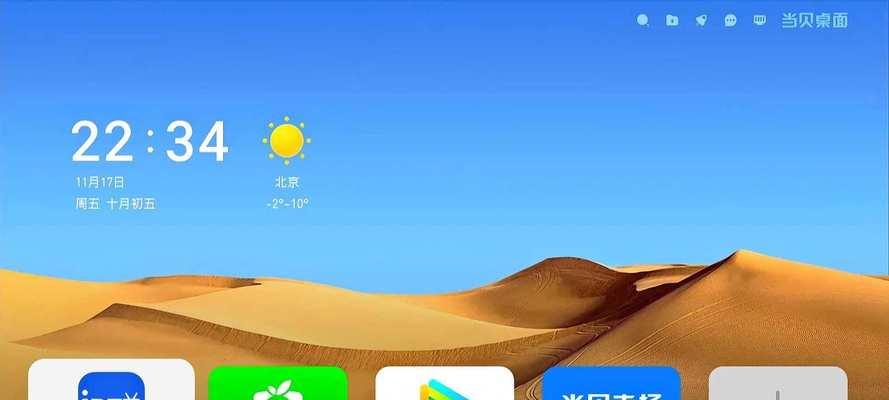 机顶盒切换设置方法是什么？