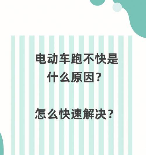 小米11亏电开不了机的原因是什么？如何快速解决？