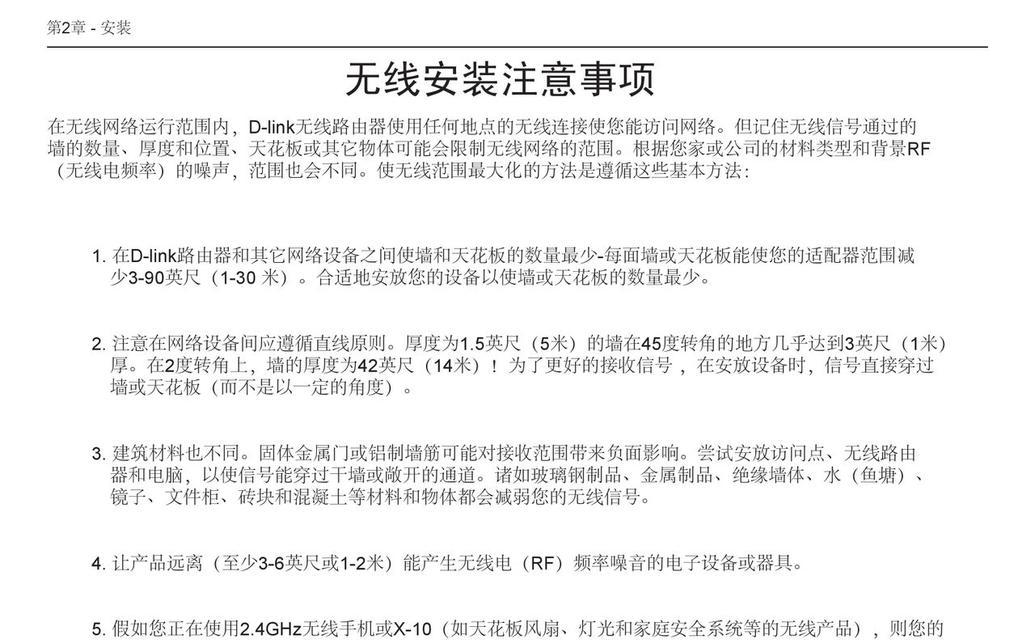 如何申请换路由器流程？需要哪些步骤和材料？