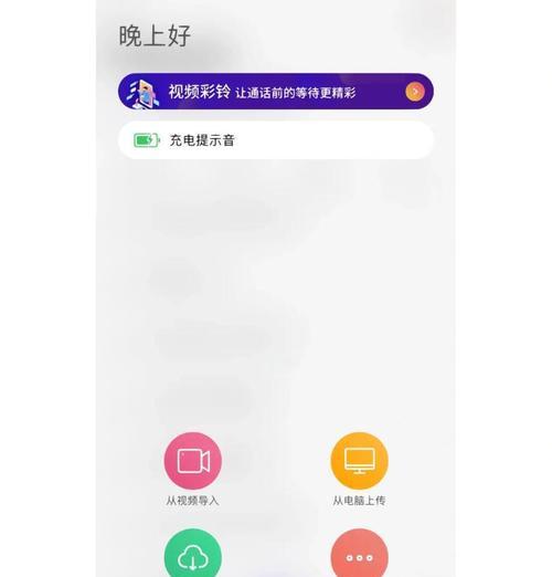 苹果手机如何添加录像作为铃声？操作步骤复杂吗？