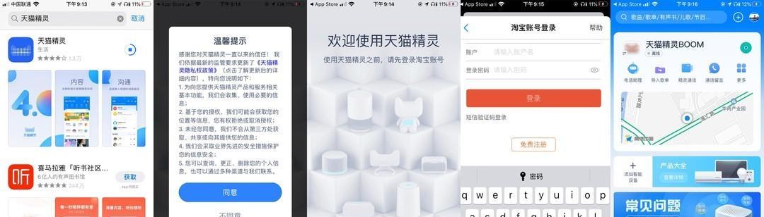 悠悠智能音箱配网步骤是什么？