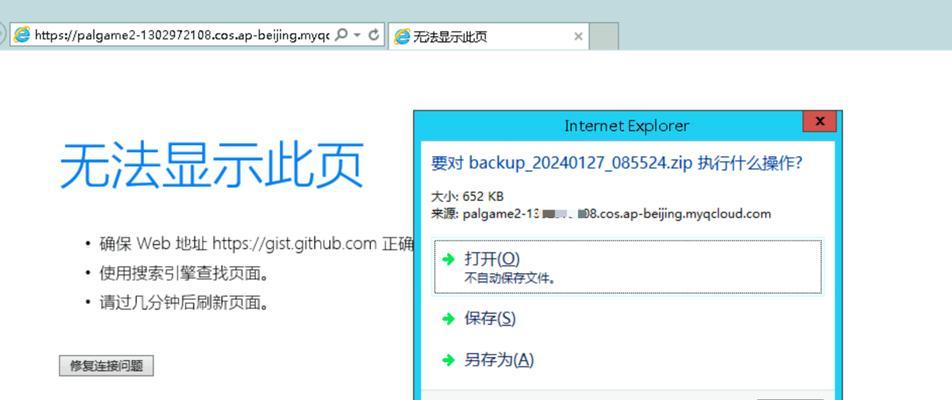 帕鲁服务器补丁安装方法？安装过程中应注意什么？