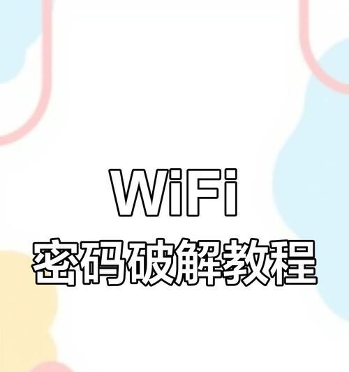 手机上网功能如何设置密码？设置密码的好处是什么？