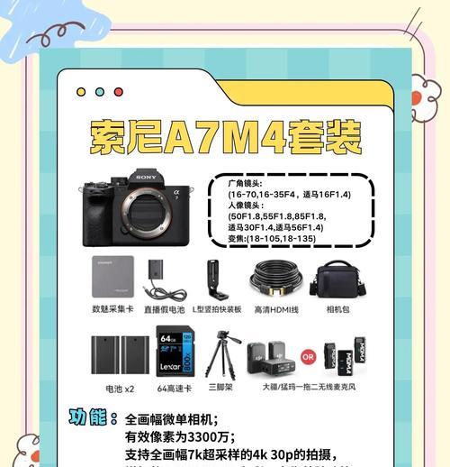 索尼直播相机虚化效果如何调整？调整步骤是什么？