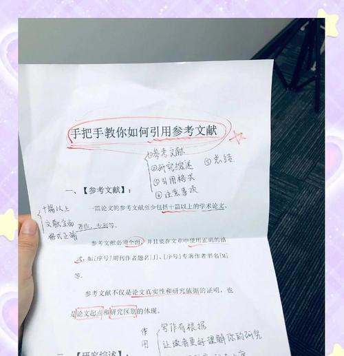 知网文献引用格式是什么？如何正确引用关注的文献？