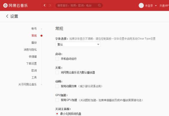 音乐显示音箱关闭方法是什么？