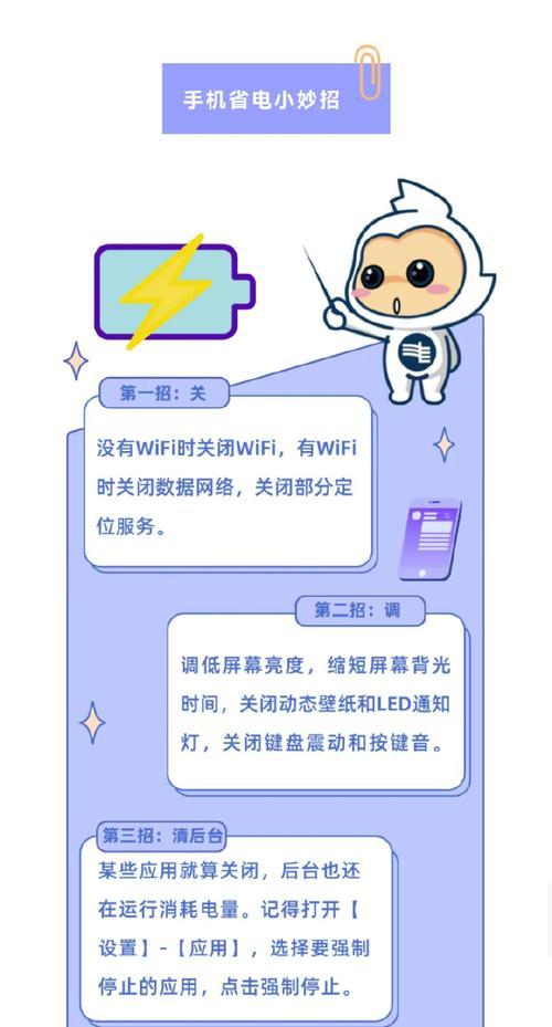 苹果手机耗电快怎么办？有哪些省电技巧？