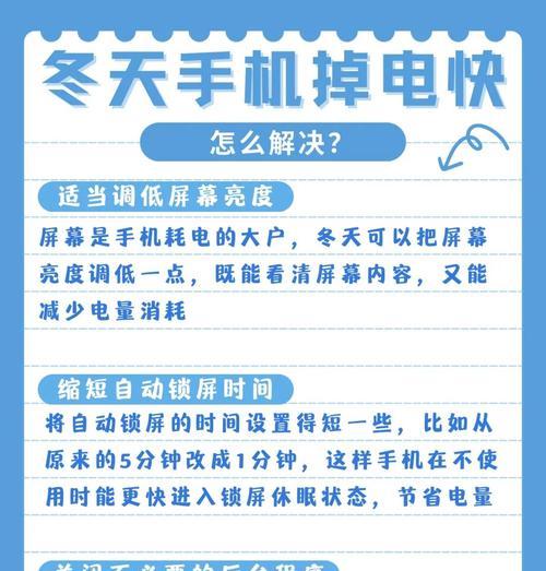 苹果手机耗电快怎么办？有哪些省电技巧？