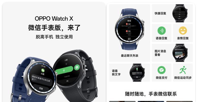圆盘智能手表微信登录方法是什么？如何在圆盘智能手表上登录微信？