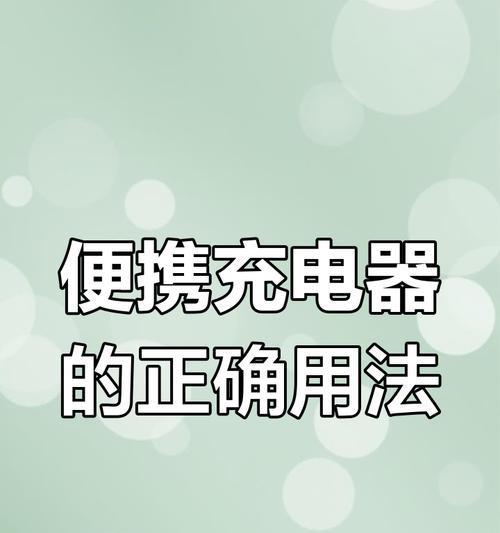 小型无声风扇充电器的正确使用方法是什么？