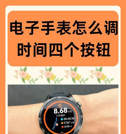 苹果手机秒表使用方法是什么？正确的按键操作步骤？