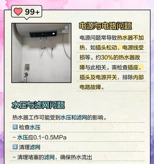 热水器出水少且不工作可能的原因？