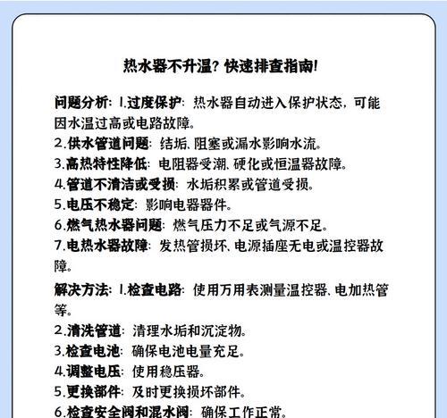 热水器出水少且不工作可能的原因？