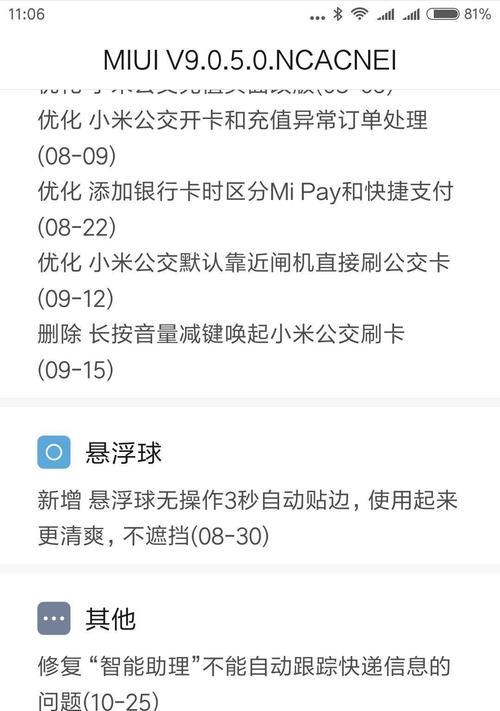 小米12时间设置方法有哪些？如何调整时区？