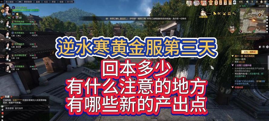逆水寒更新使用的服务器是什么？