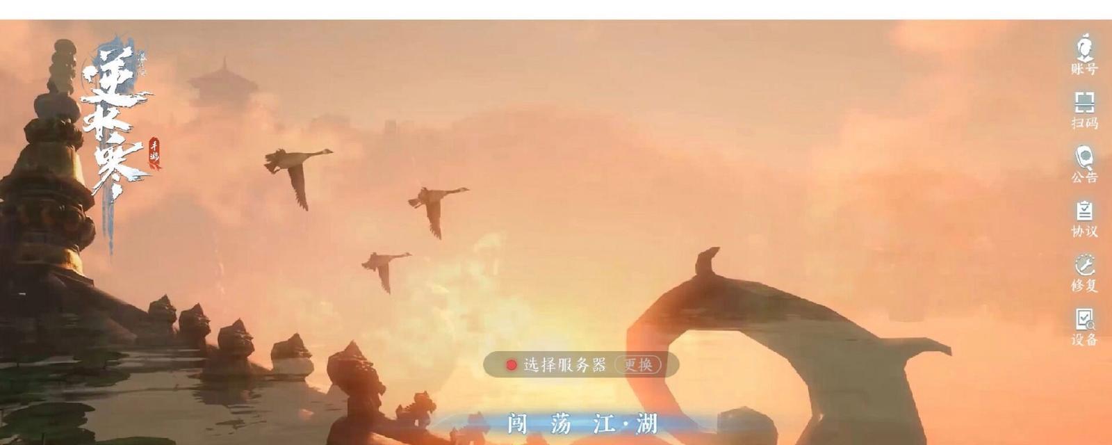 逆水寒更新使用的服务器是什么？