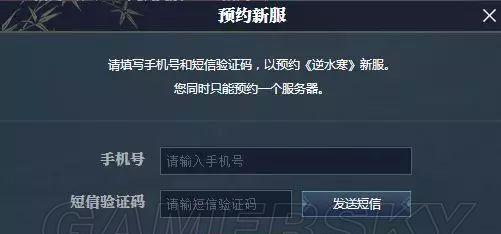 逆水寒更新使用的服务器是什么？
