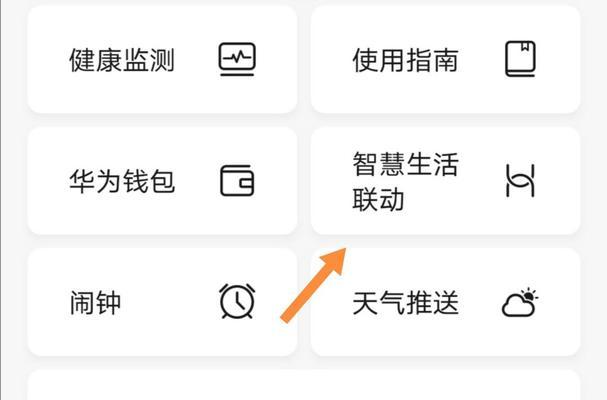 荣耀小屏幕智能手表设置方法是什么？