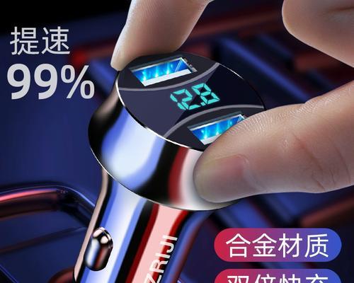 车载凌渡充电器快充功率是多少瓦？如何选择合适的充电器？