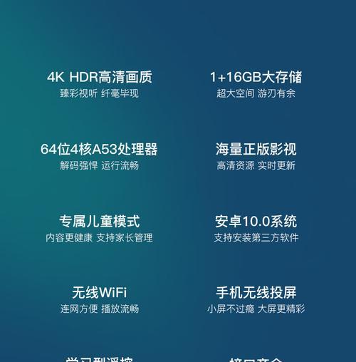 中国网通一体机机顶盒如何投屏？操作方法是什么？
