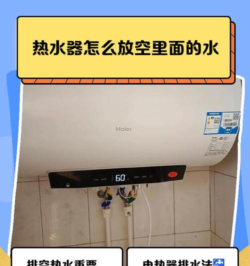 热水器结冰了怎么办？视频教程来帮忙！